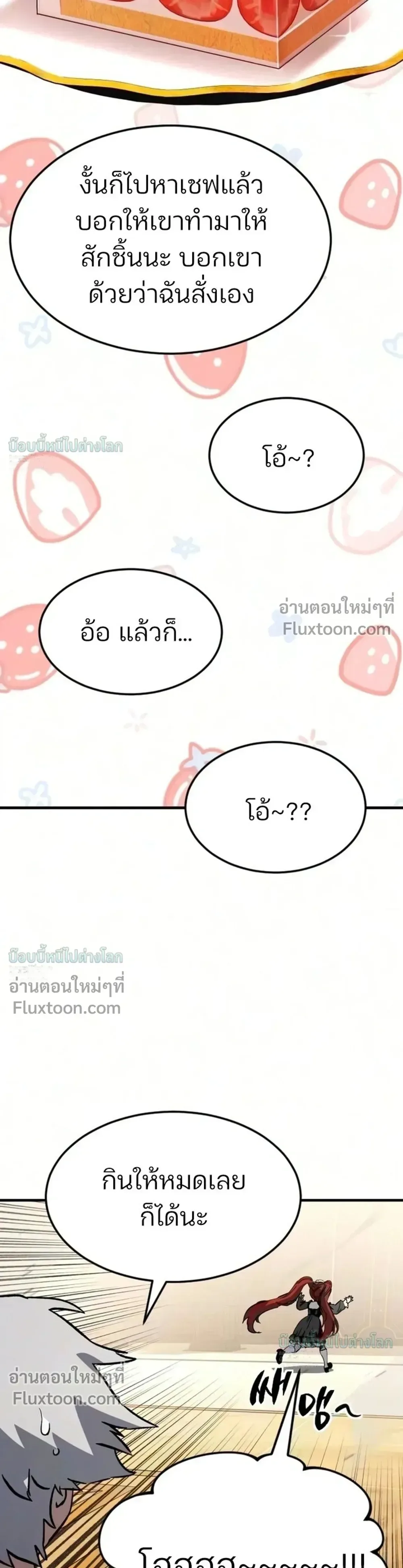 Sword of the Undying เนโครแมนเซอร์แห่งตระกูลดาบ ตอนที่ 14 หน้า 51