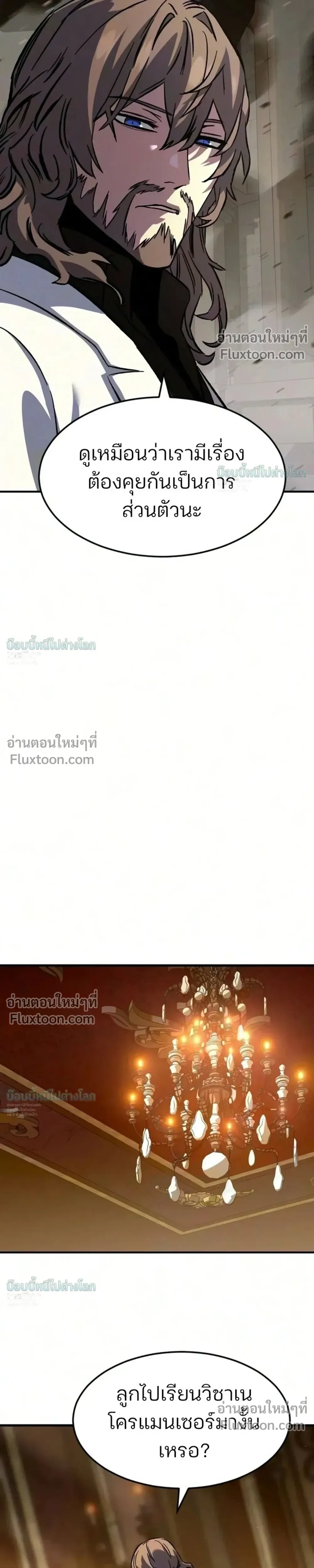 Sword of the Undying เนโครแมนเซอร์แห่งตระกูลดาบ ตอนที่ 14 หน้า 53