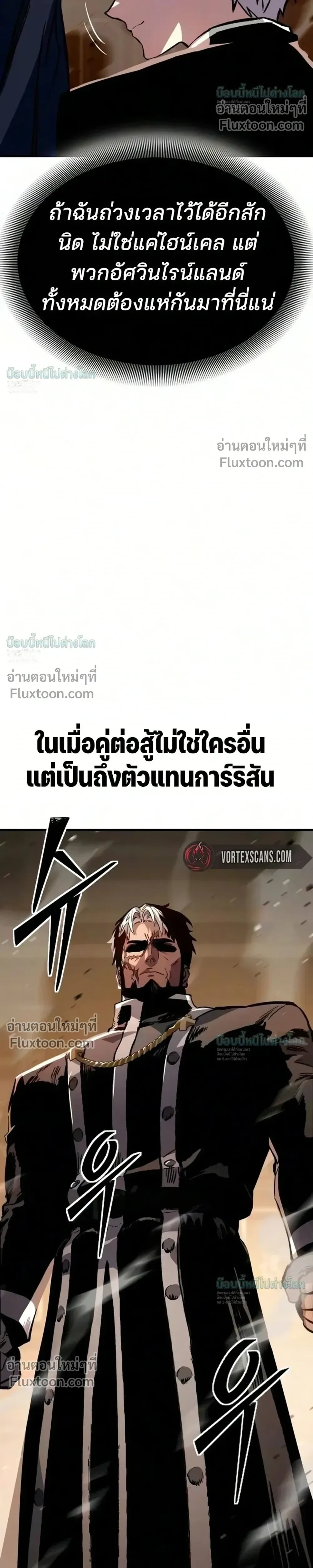 Sword of the Undying เนโครแมนเซอร์แห่งตระกูลดาบ ตอนที่ 14 หน้า 6