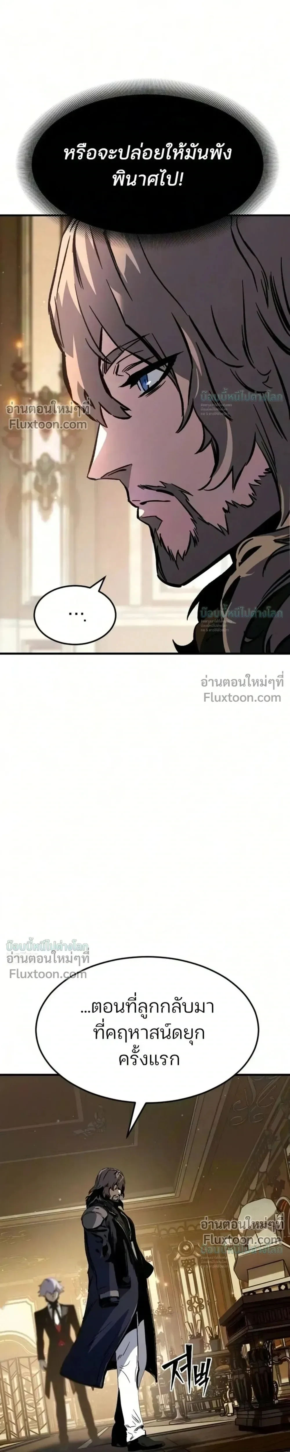 Sword of the Undying เนโครแมนเซอร์แห่งตระกูลดาบ ตอนที่ 14 หน้า 61