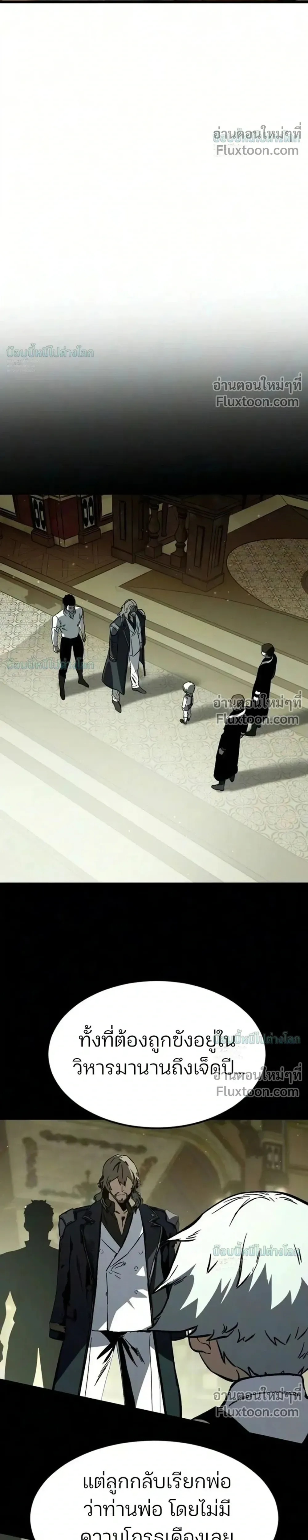 Sword of the Undying เนโครแมนเซอร์แห่งตระกูลดาบ ตอนที่ 14 หน้า 62