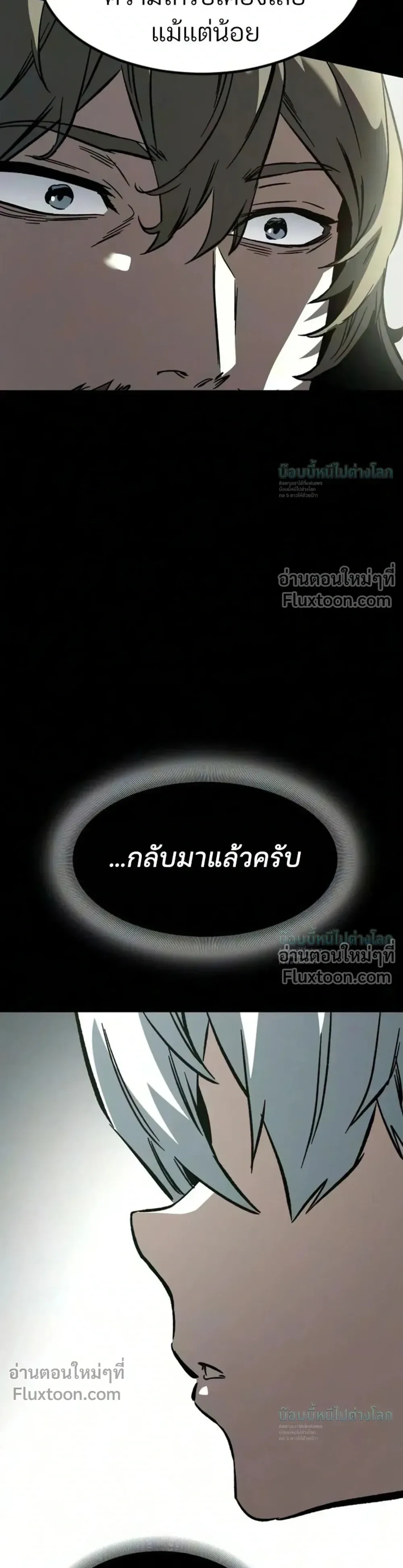 Sword of the Undying เนโครแมนเซอร์แห่งตระกูลดาบ ตอนที่ 14 หน้า 63