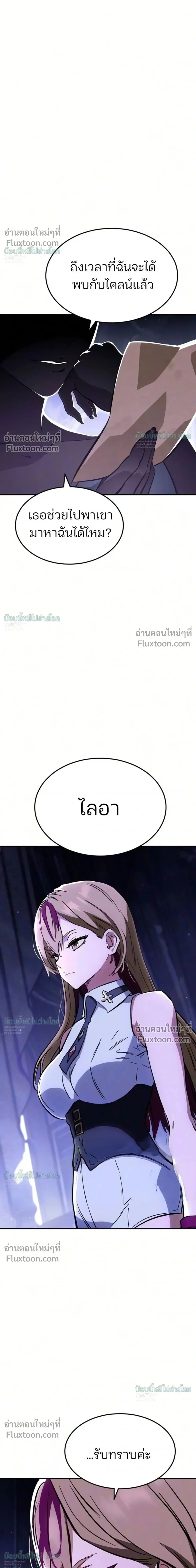 Sword of the Undying เนโครแมนเซอร์แห่งตระกูลดาบ ตอนที่ 14 หน้า 67