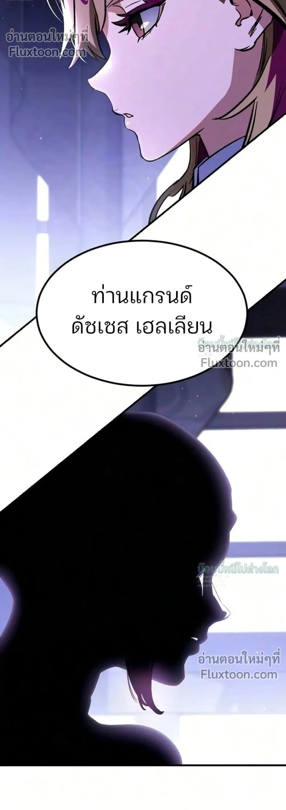 Sword of the Undying เนโครแมนเซอร์แห่งตระกูลดาบ ตอนที่ 14 หน้า 68