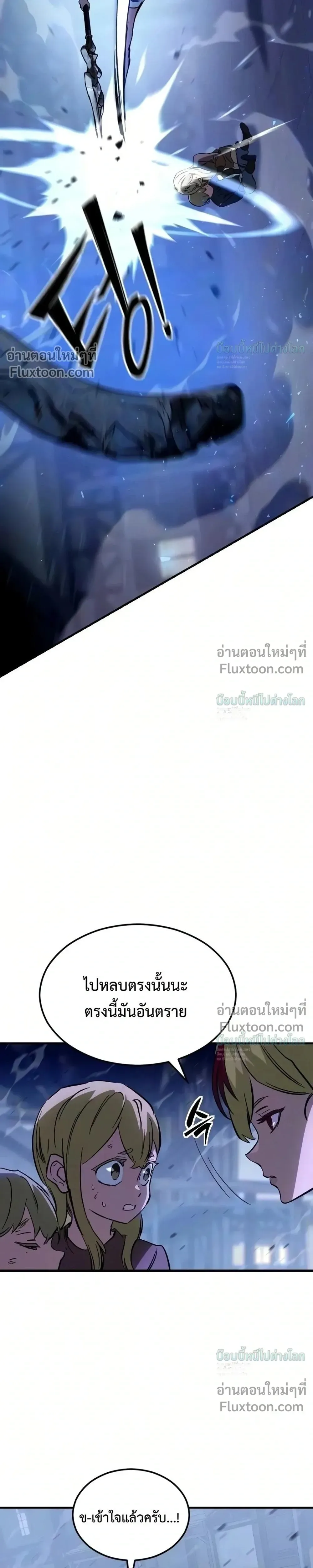 Sword of the Undying เนโครแมนเซอร์แห่งตระกูลดาบ ตอนที่ 15 หน้า 14
