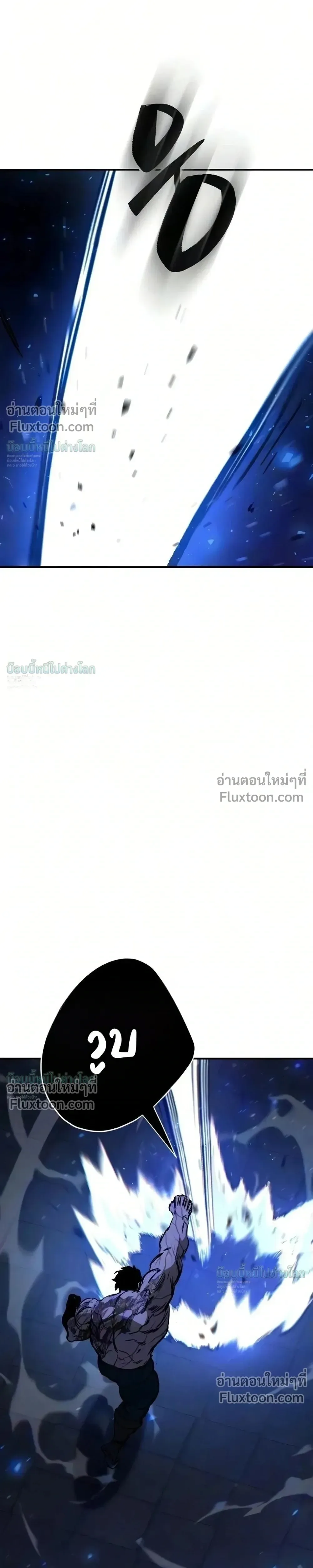 Sword of the Undying เนโครแมนเซอร์แห่งตระกูลดาบ ตอนที่ 15 หน้า 16