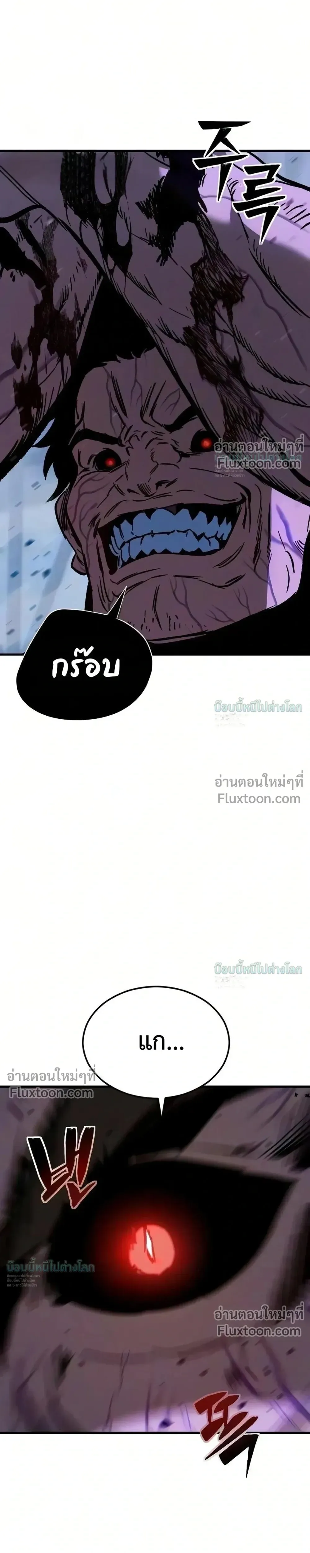 Sword of the Undying เนโครแมนเซอร์แห่งตระกูลดาบ ตอนที่ 15 หน้า 20