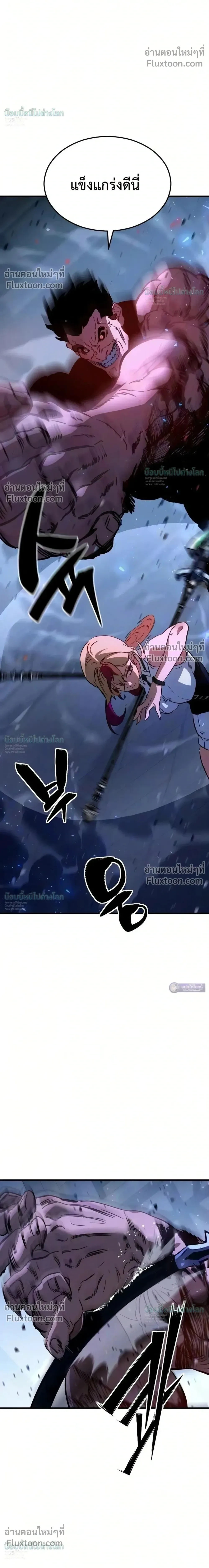 Sword of the Undying เนโครแมนเซอร์แห่งตระกูลดาบ ตอนที่ 15 หน้า 21