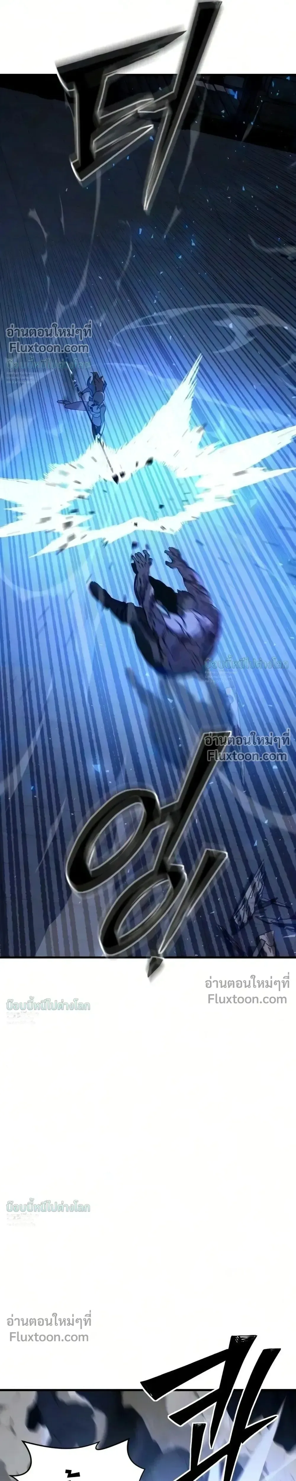 Sword of the Undying เนโครแมนเซอร์แห่งตระกูลดาบ ตอนที่ 15 หน้า 23