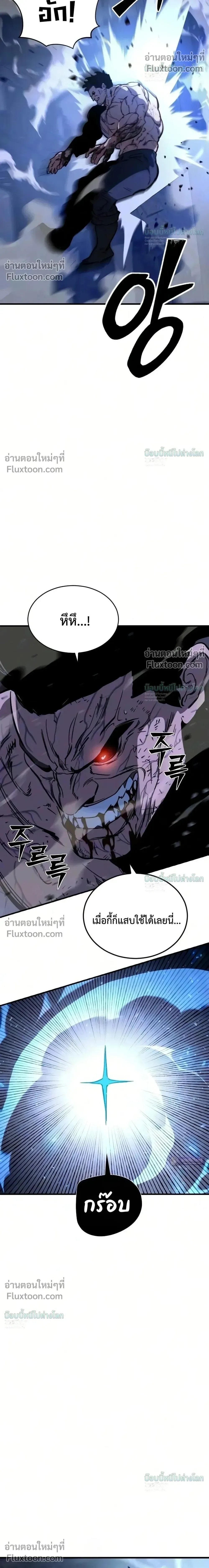 Sword of the Undying เนโครแมนเซอร์แห่งตระกูลดาบ ตอนที่ 15 หน้า 24