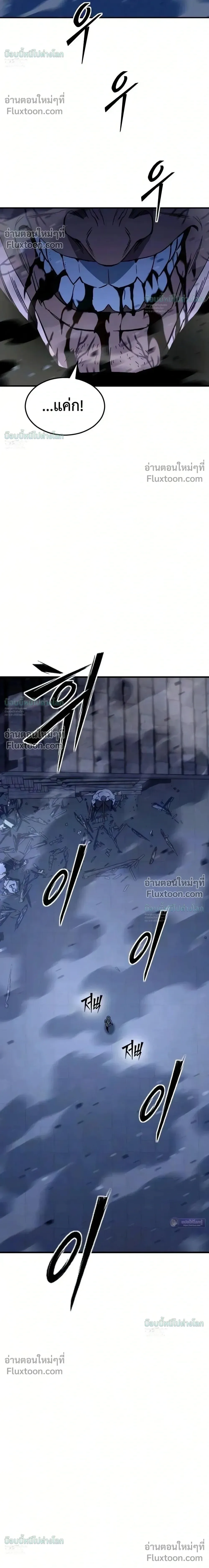 Sword of the Undying เนโครแมนเซอร์แห่งตระกูลดาบ ตอนที่ 15 หน้า 28