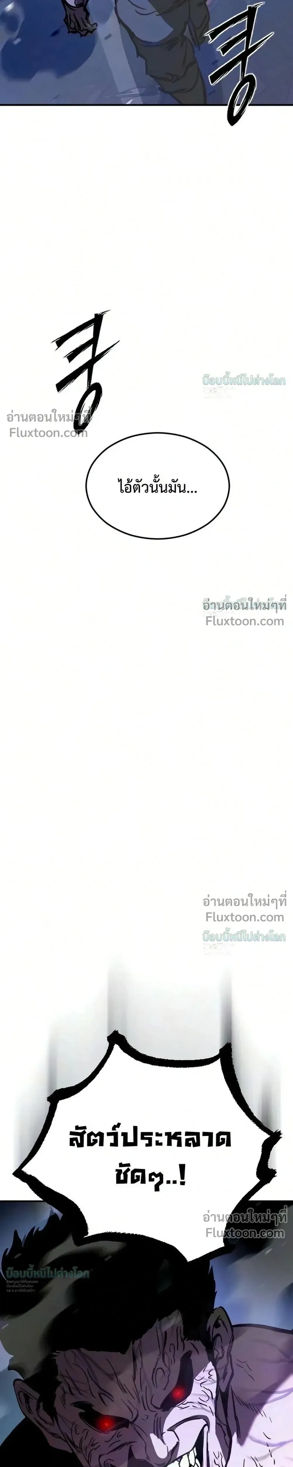 Sword of the Undying เนโครแมนเซอร์แห่งตระกูลดาบ ตอนที่ 15 หน้า 3