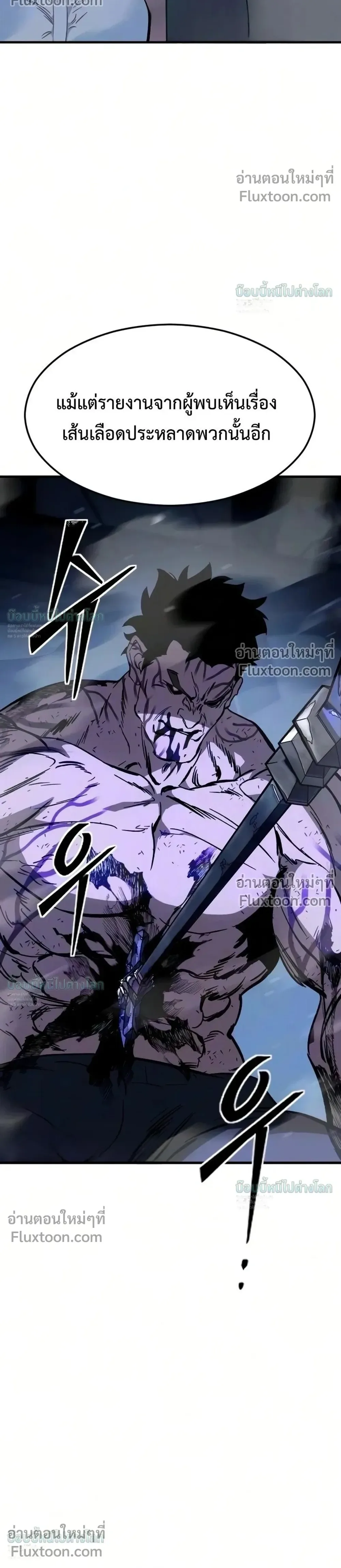 Sword of the Undying เนโครแมนเซอร์แห่งตระกูลดาบ ตอนที่ 15 หน้า 30