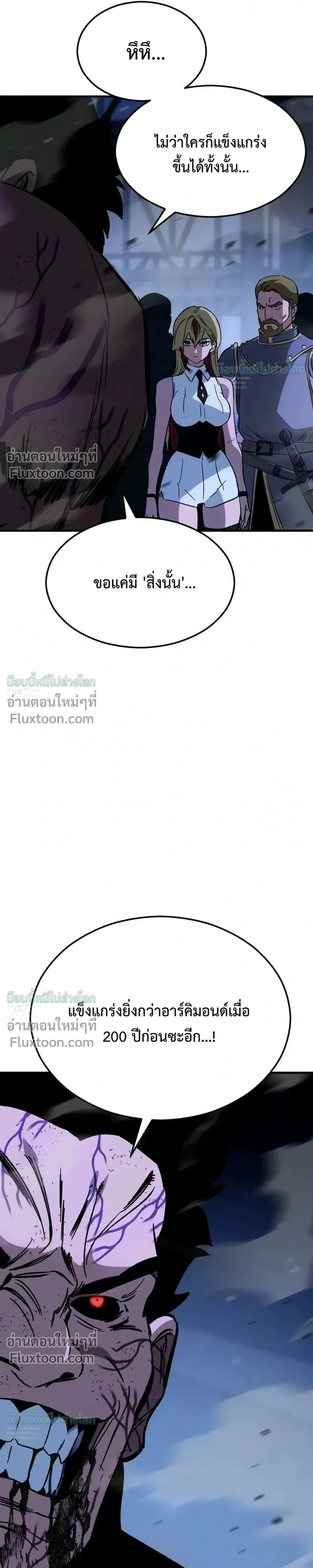 Sword of the Undying เนโครแมนเซอร์แห่งตระกูลดาบ ตอนที่ 15 หน้า 31