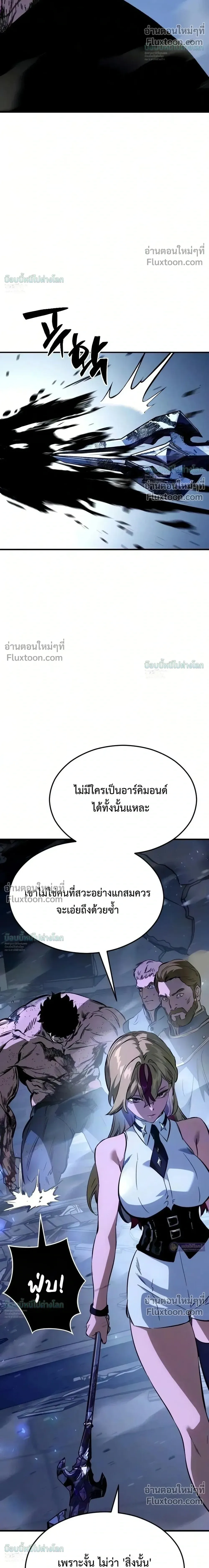 Sword of the Undying เนโครแมนเซอร์แห่งตระกูลดาบ ตอนที่ 15 หน้า 32