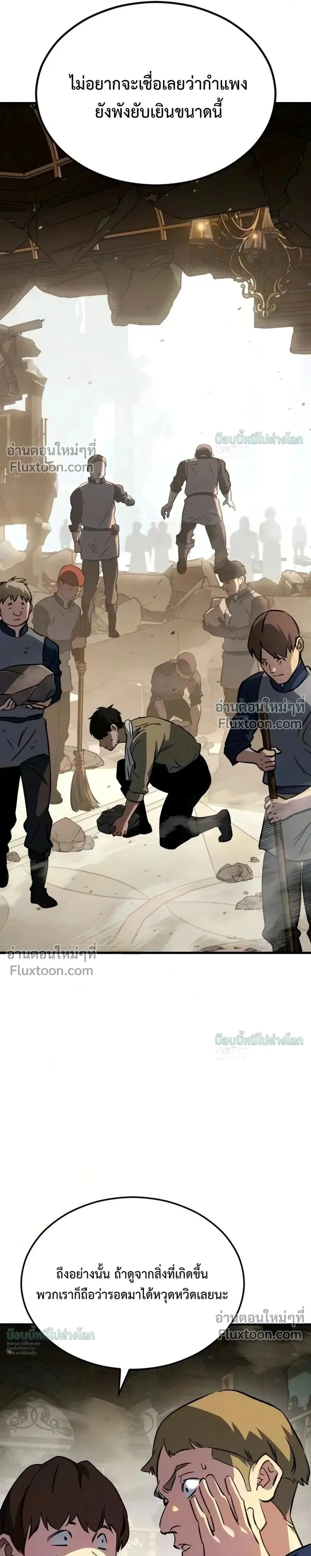 Sword of the Undying เนโครแมนเซอร์แห่งตระกูลดาบ ตอนที่ 15 หน้า 35