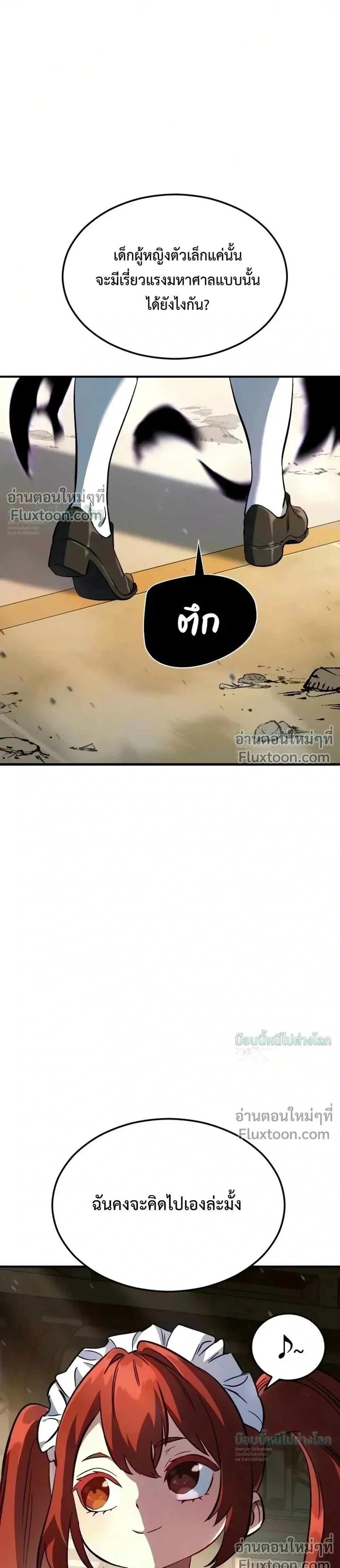 Sword of the Undying เนโครแมนเซอร์แห่งตระกูลดาบ ตอนที่ 15 หน้า 37