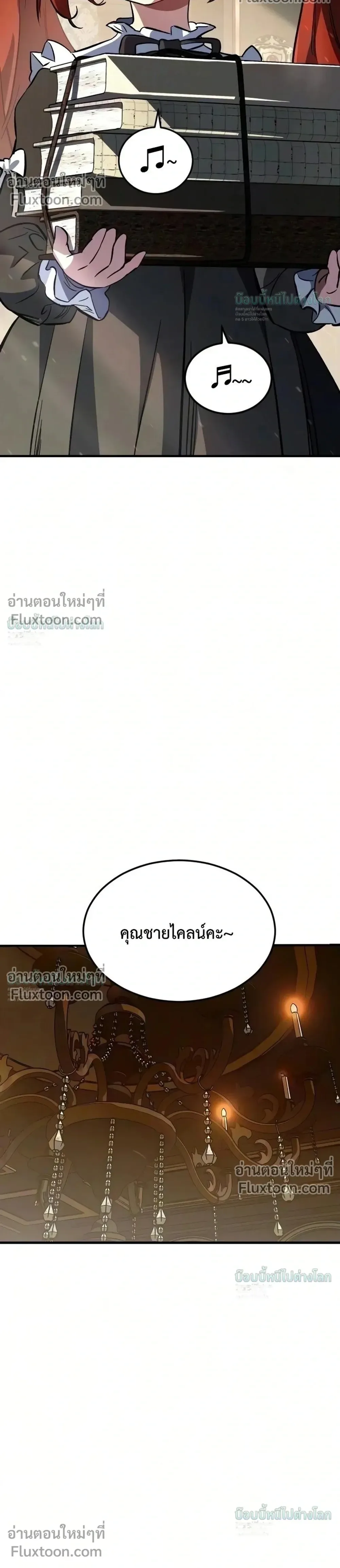 Sword of the Undying เนโครแมนเซอร์แห่งตระกูลดาบ ตอนที่ 15 หน้า 38