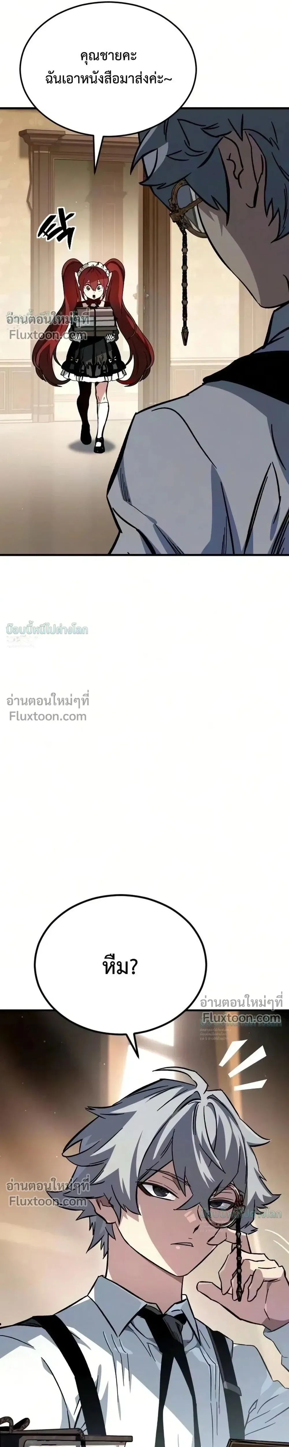 Sword of the Undying เนโครแมนเซอร์แห่งตระกูลดาบ ตอนที่ 15 หน้า 39