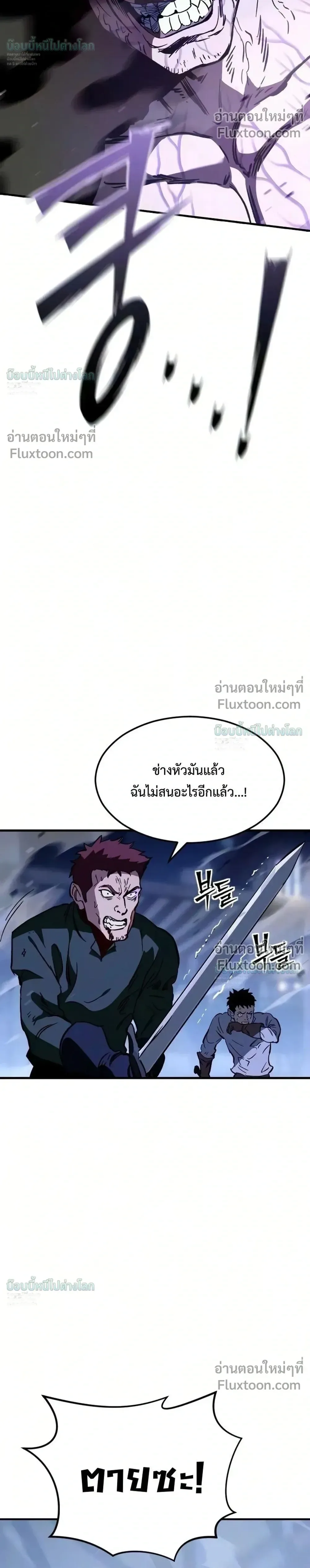 Sword of the Undying เนโครแมนเซอร์แห่งตระกูลดาบ ตอนที่ 15 หน้า 4