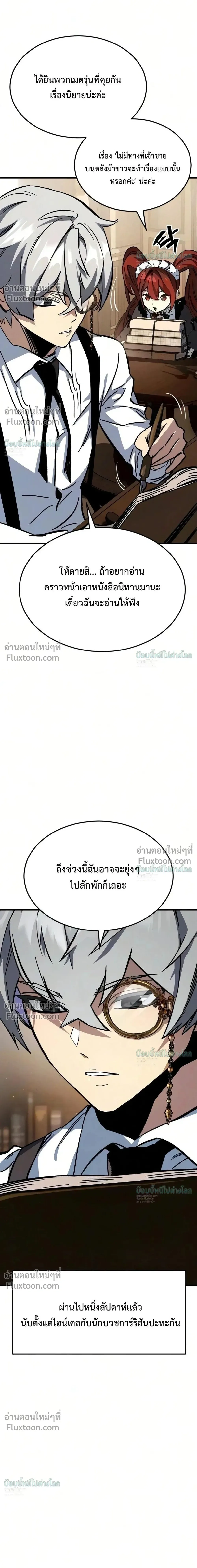 Sword of the Undying เนโครแมนเซอร์แห่งตระกูลดาบ ตอนที่ 15 หน้า 41