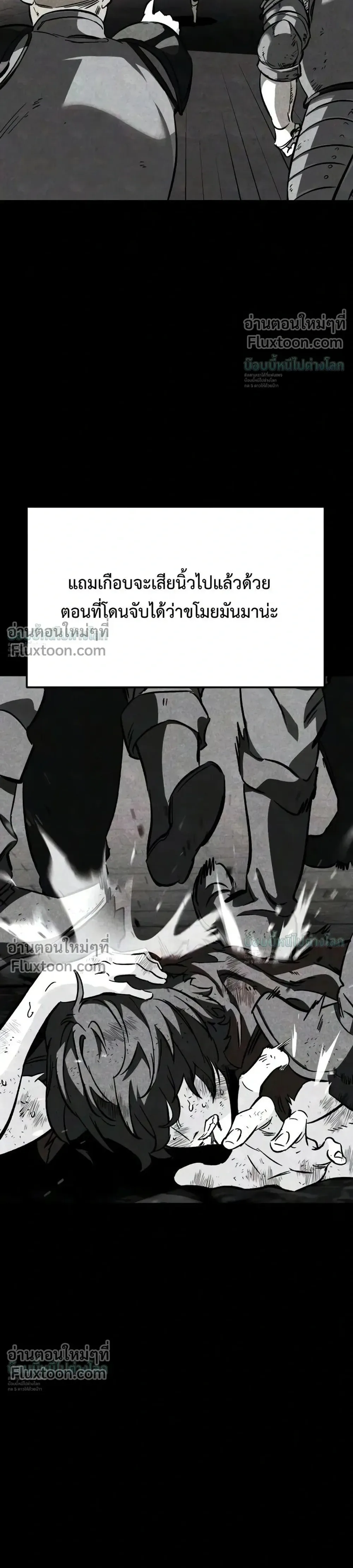Sword of the Undying เนโครแมนเซอร์แห่งตระกูลดาบ ตอนที่ 15 หน้า 45