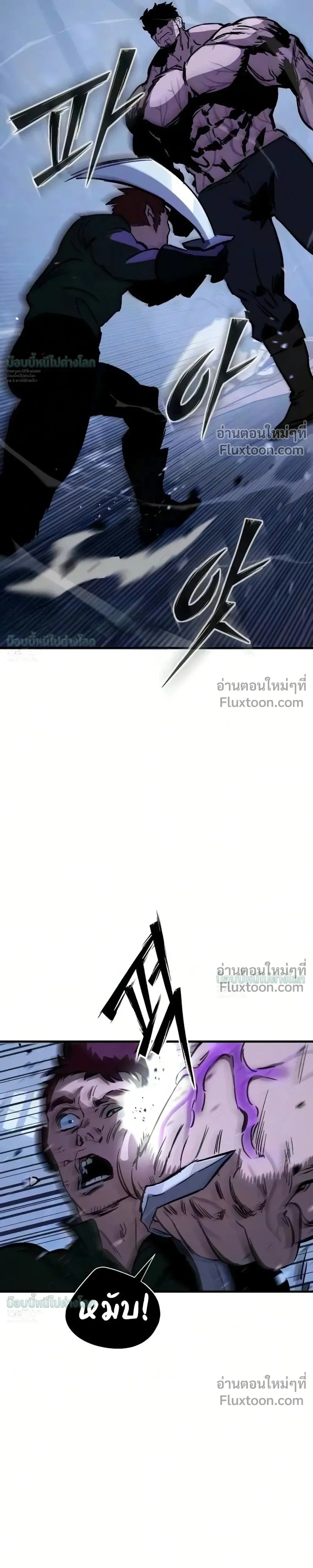 Sword of the Undying เนโครแมนเซอร์แห่งตระกูลดาบ ตอนที่ 15 หน้า 5