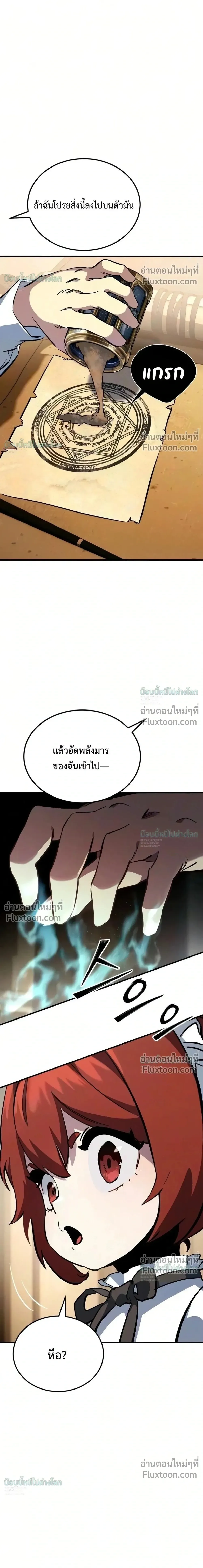 Sword of the Undying เนโครแมนเซอร์แห่งตระกูลดาบ ตอนที่ 15 หน้า 52
