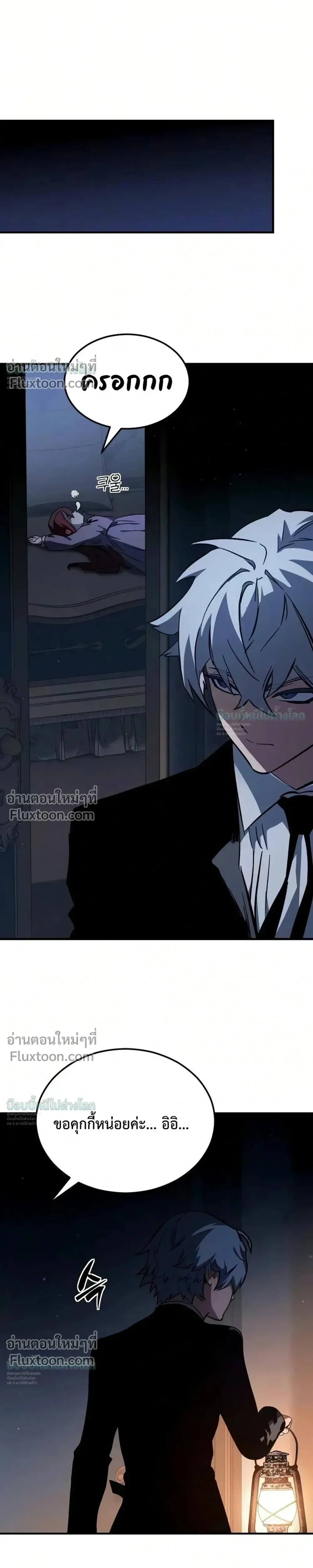 Sword of the Undying เนโครแมนเซอร์แห่งตระกูลดาบ ตอนที่ 15 หน้า 65