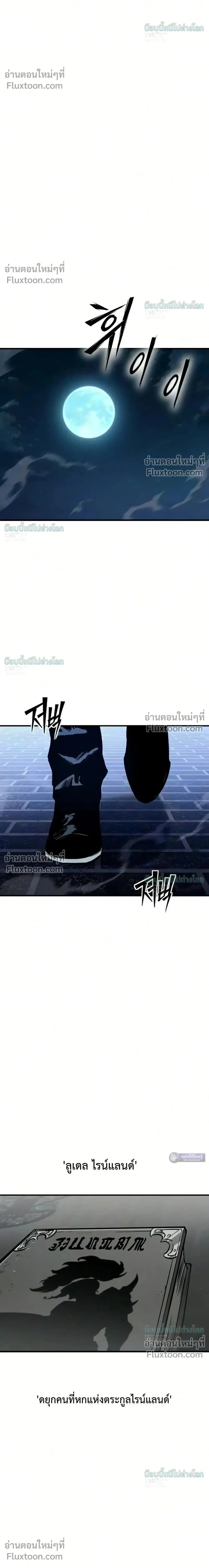 Sword of the Undying เนโครแมนเซอร์แห่งตระกูลดาบ ตอนที่ 15 หน้า 66