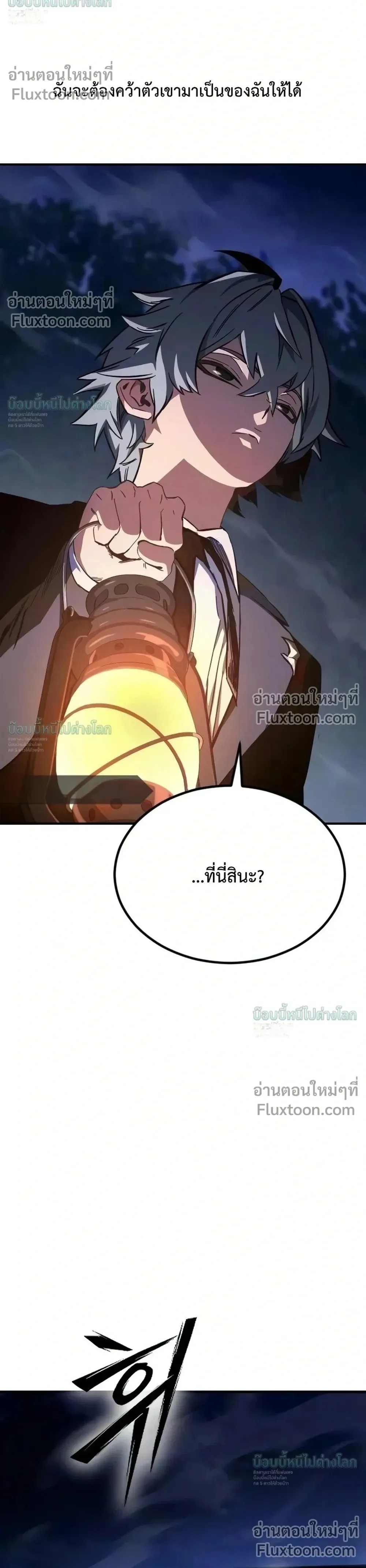 Sword of the Undying เนโครแมนเซอร์แห่งตระกูลดาบ ตอนที่ 15 หน้า 68