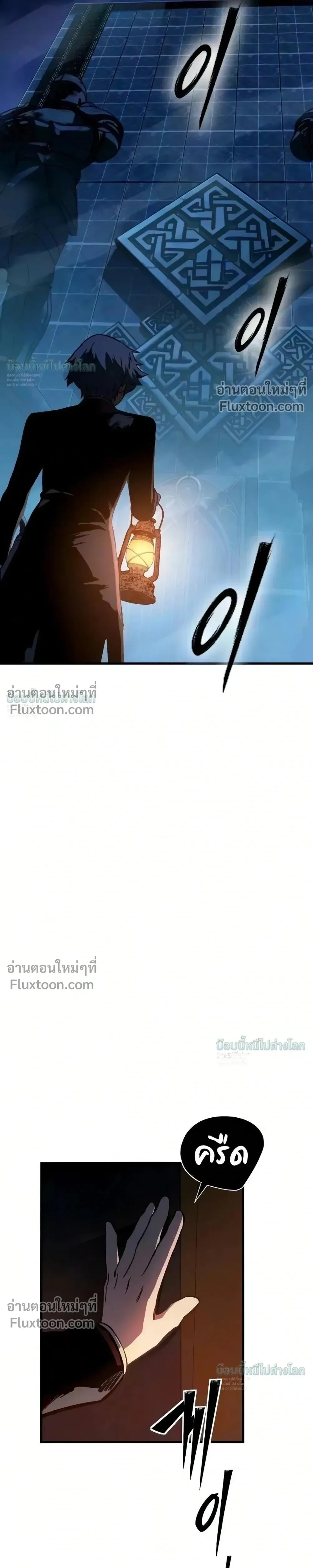 Sword of the Undying เนโครแมนเซอร์แห่งตระกูลดาบ ตอนที่ 15 หน้า 69