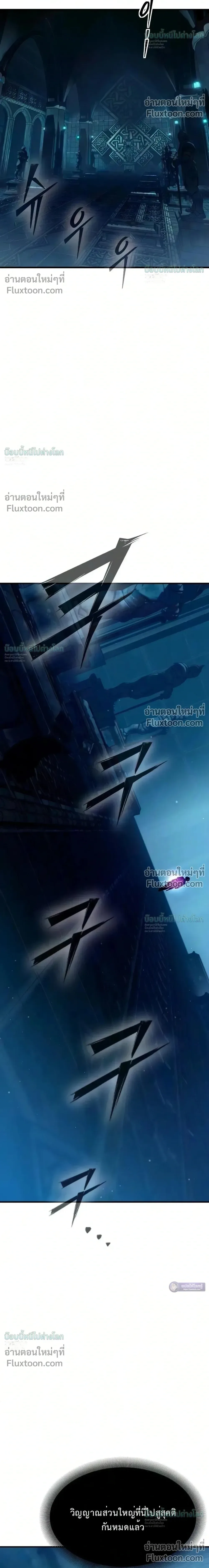 Sword of the Undying เนโครแมนเซอร์แห่งตระกูลดาบ ตอนที่ 15 หน้า 70