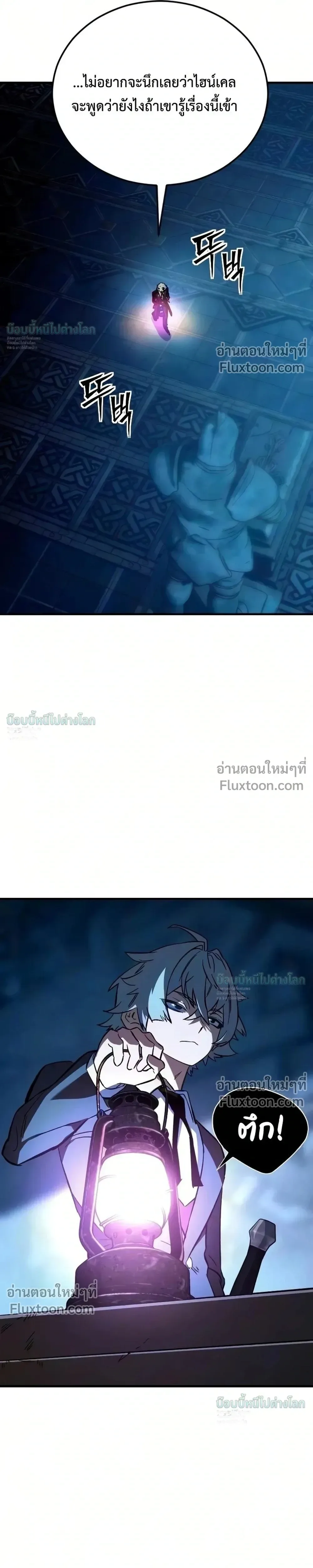 Sword of the Undying เนโครแมนเซอร์แห่งตระกูลดาบ ตอนที่ 15 หน้า 73