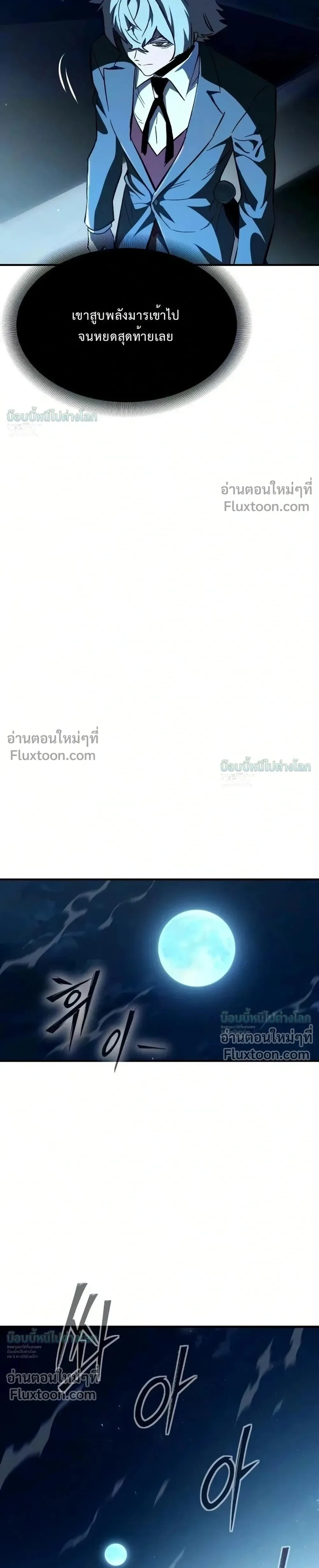 Sword of the Undying เนโครแมนเซอร์แห่งตระกูลดาบ ตอนที่ 15 หน้า 79