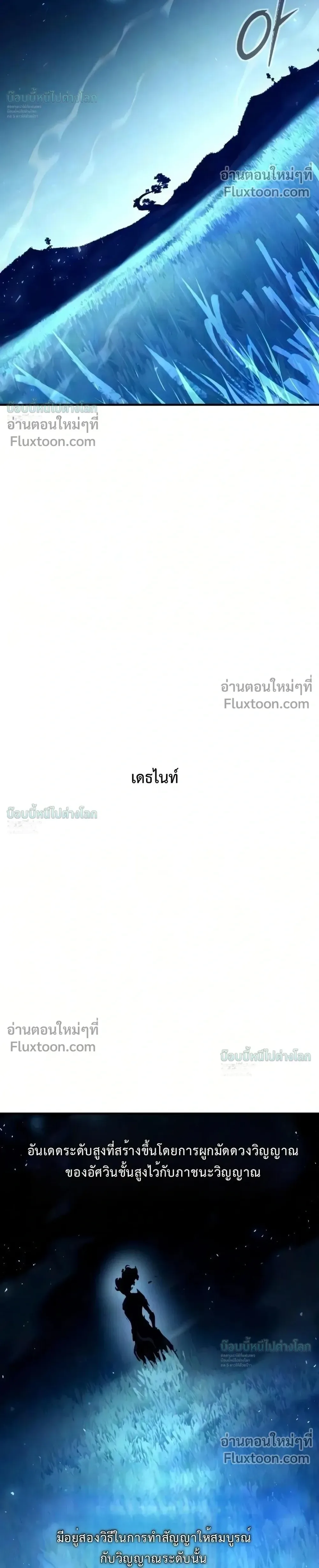 Sword of the Undying เนโครแมนเซอร์แห่งตระกูลดาบ ตอนที่ 15 หน้า 80