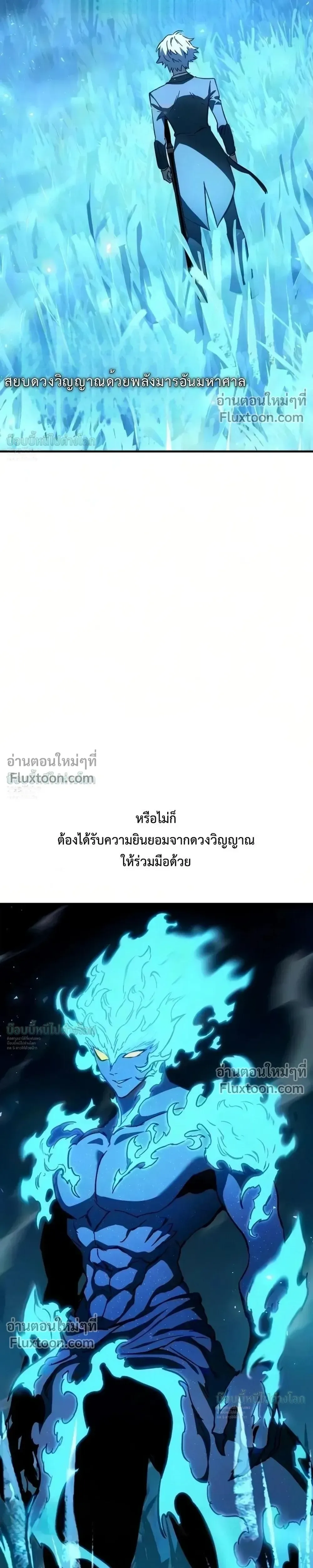 Sword of the Undying เนโครแมนเซอร์แห่งตระกูลดาบ ตอนที่ 15 หน้า 81