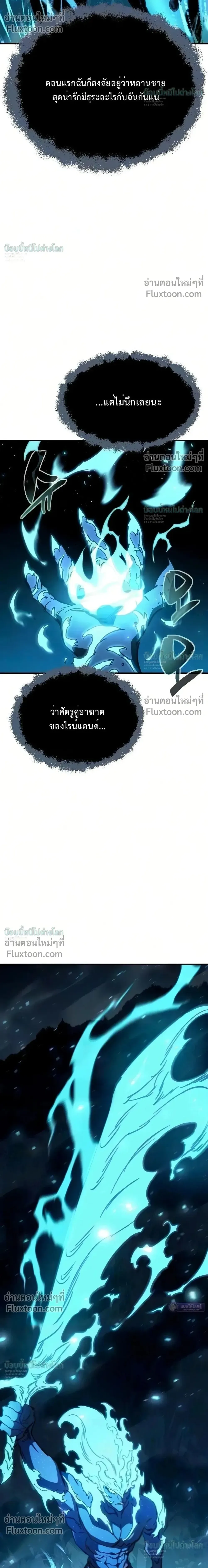Sword of the Undying เนโครแมนเซอร์แห่งตระกูลดาบ ตอนที่ 15 หน้า 82