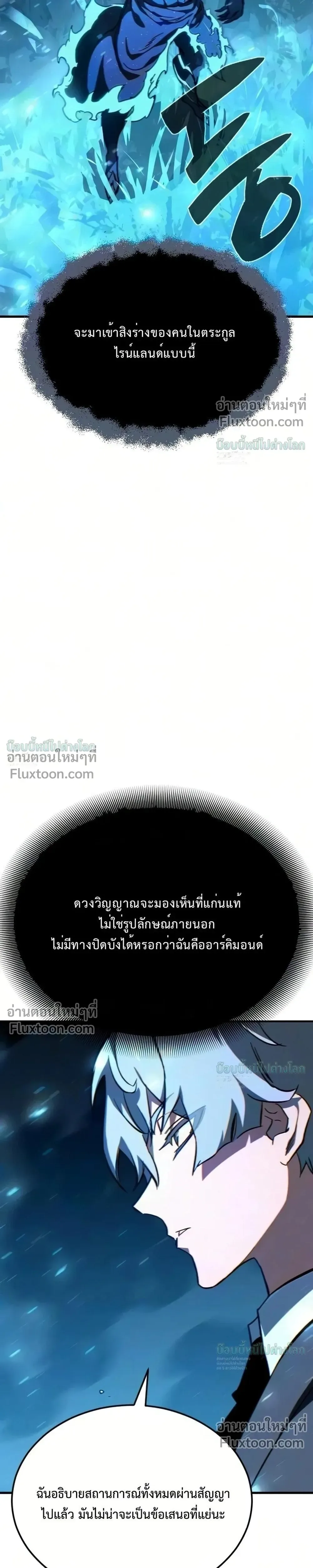 Sword of the Undying เนโครแมนเซอร์แห่งตระกูลดาบ ตอนที่ 15 หน้า 83