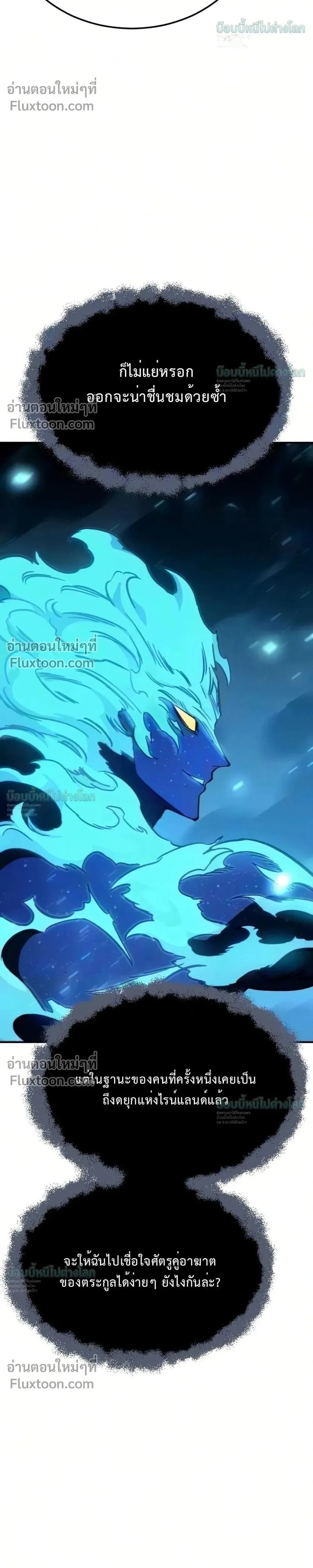 Sword of the Undying เนโครแมนเซอร์แห่งตระกูลดาบ ตอนที่ 15 หน้า 84