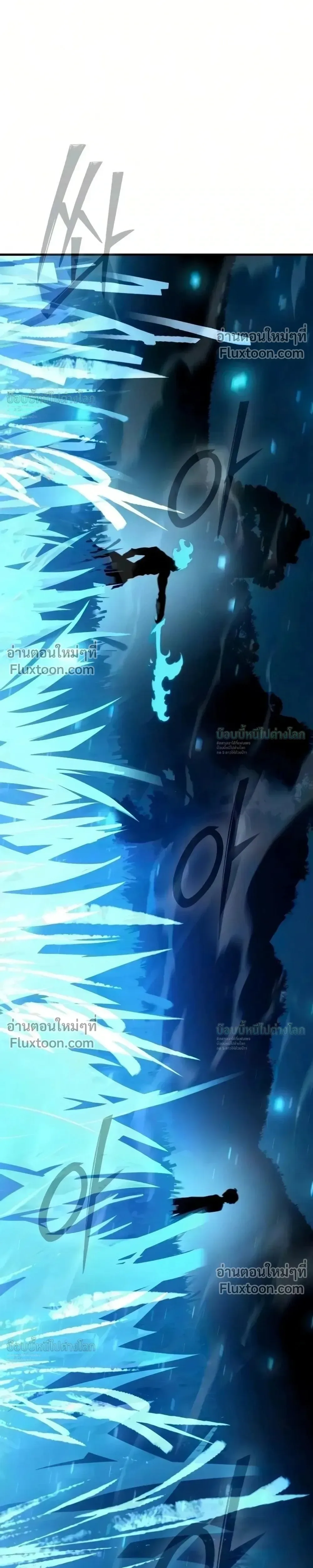 Sword of the Undying เนโครแมนเซอร์แห่งตระกูลดาบ ตอนที่ 15 หน้า 85