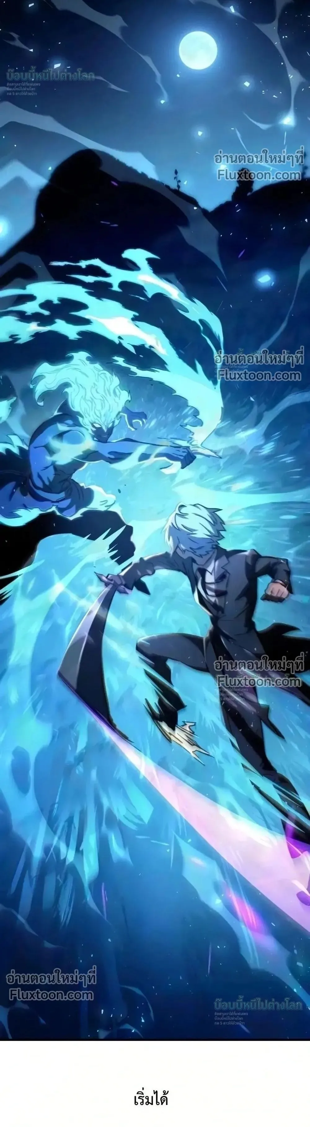 Sword of the Undying เนโครแมนเซอร์แห่งตระกูลดาบ ตอนที่ 15 หน้า 90