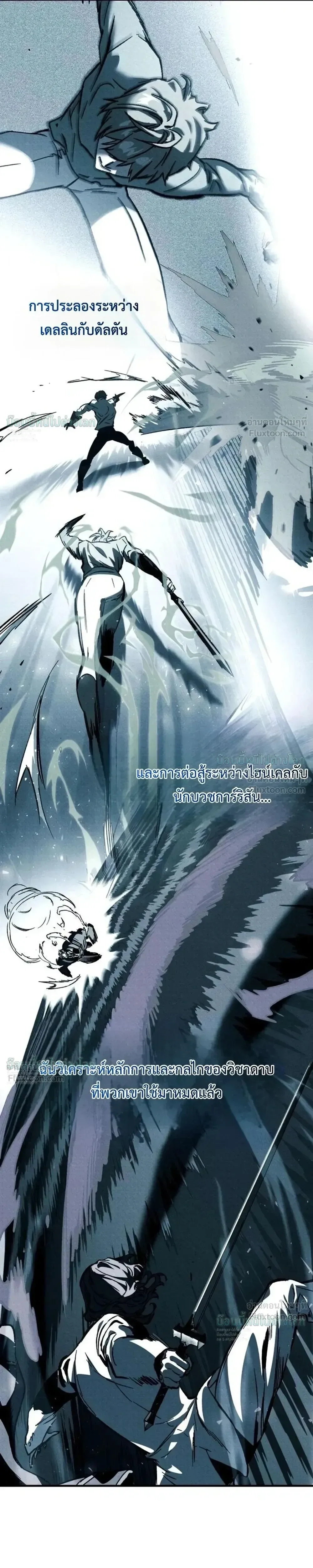Sword of the Undying เนโครแมนเซอร์แห่งตระกูลดาบ ตอนที่ 16 หน้า 17