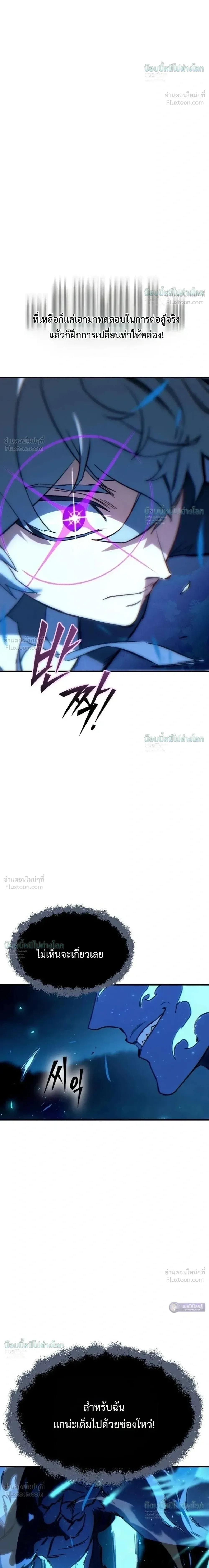 Sword of the Undying เนโครแมนเซอร์แห่งตระกูลดาบ ตอนที่ 16 หน้า 18