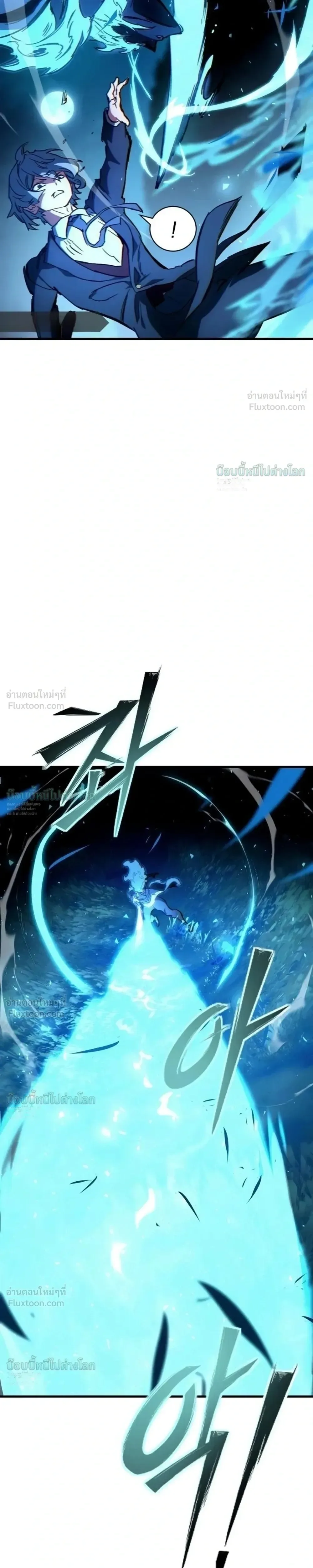 Sword of the Undying เนโครแมนเซอร์แห่งตระกูลดาบ ตอนที่ 16 หน้า 19