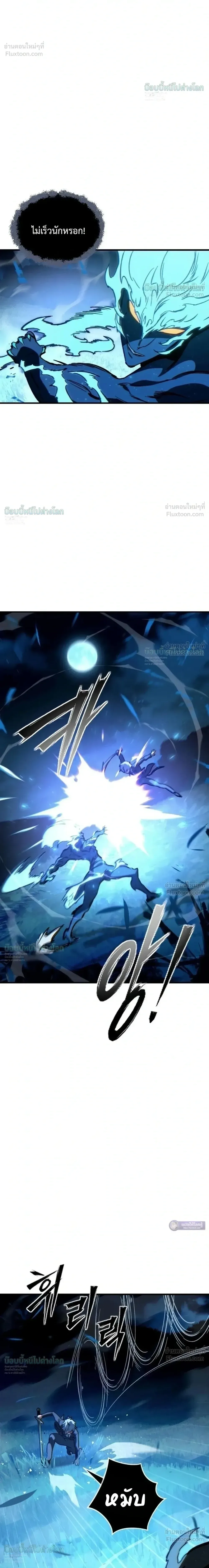Sword of the Undying เนโครแมนเซอร์แห่งตระกูลดาบ ตอนที่ 16 หน้า 22