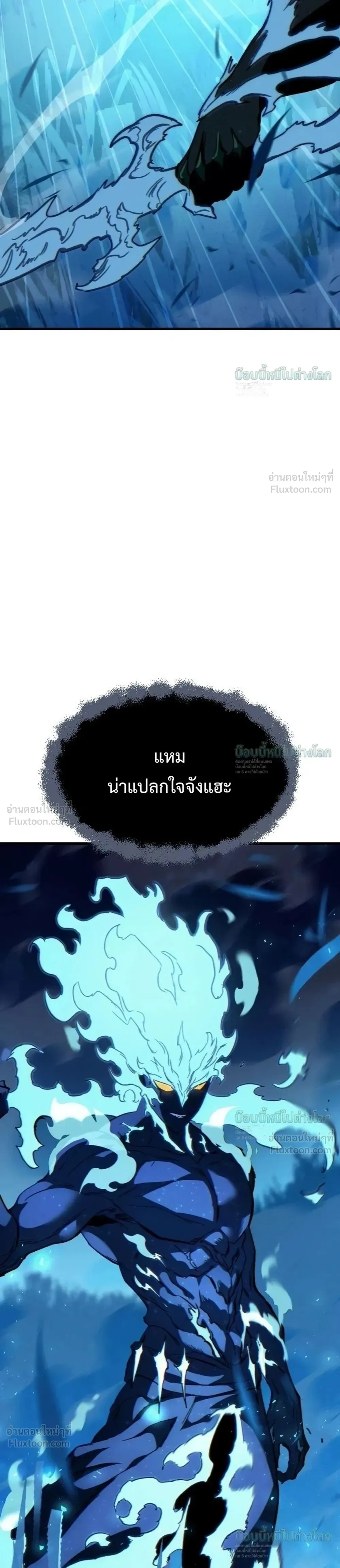 Sword of the Undying เนโครแมนเซอร์แห่งตระกูลดาบ ตอนที่ 16 หน้า 23
