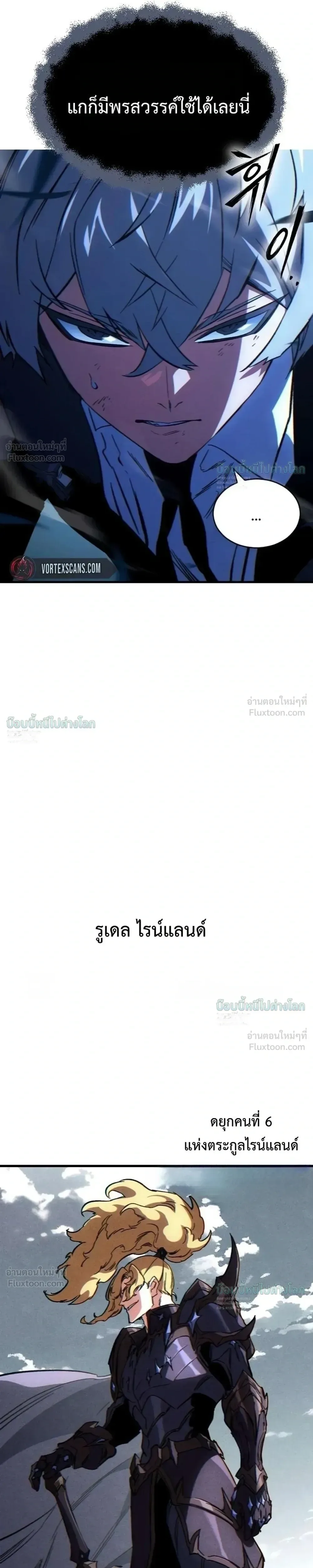 Sword of the Undying เนโครแมนเซอร์แห่งตระกูลดาบ ตอนที่ 16 หน้า 25