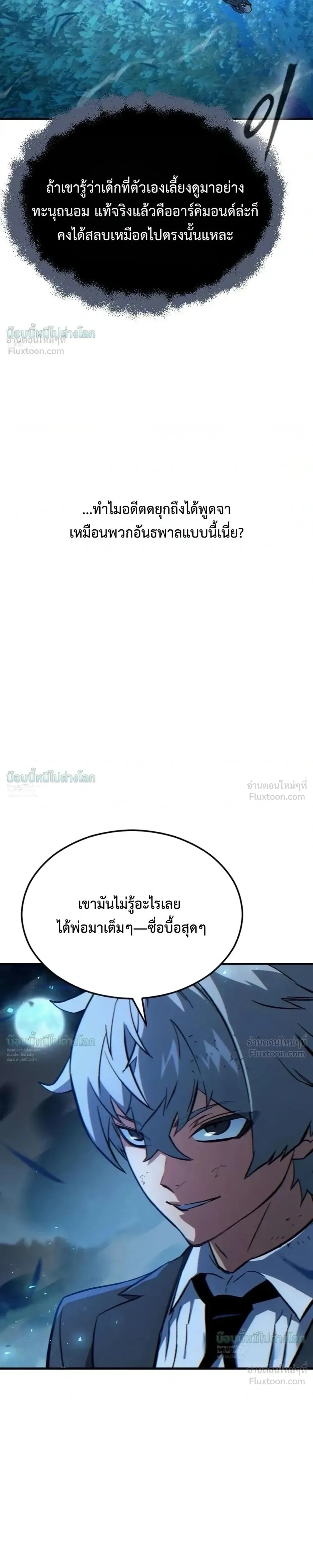 Sword of the Undying เนโครแมนเซอร์แห่งตระกูลดาบ ตอนที่ 16 หน้า 27