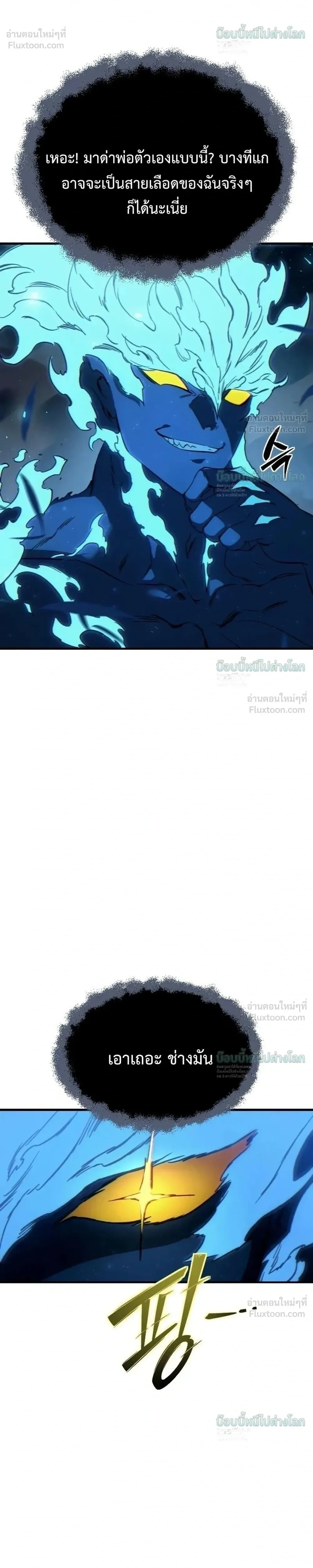 Sword of the Undying เนโครแมนเซอร์แห่งตระกูลดาบ ตอนที่ 16 หน้า 28